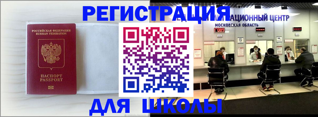 прописка регистрация в Оленегорске