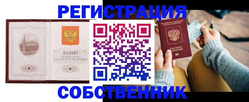 временная регистрация поиск в Оленегорске