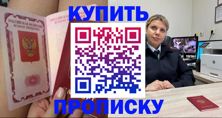 прописка паспорт в Оленегорске