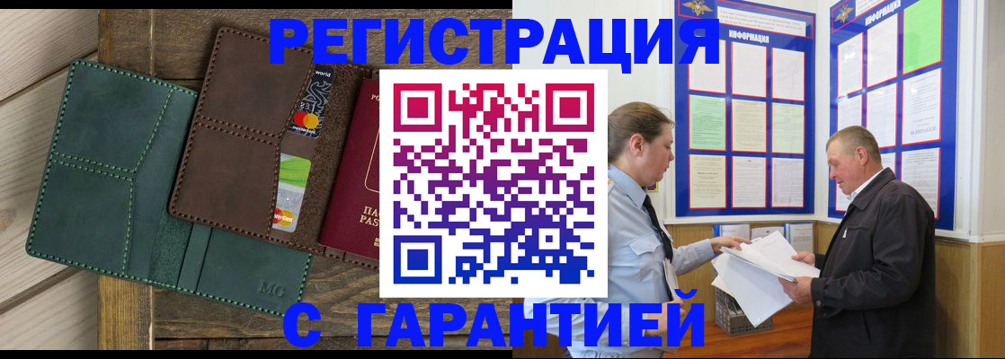 миграционный учет в Оленегорске