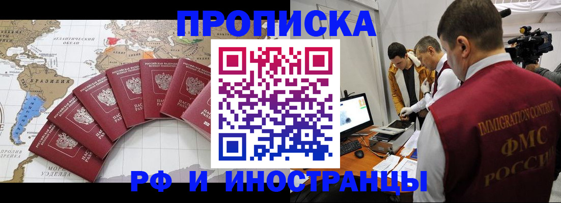 прописка от собственника в Оленегорске