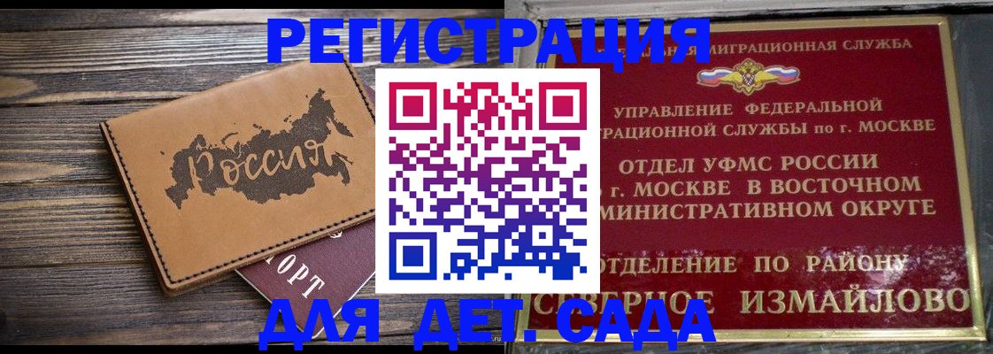 временная регистрация надежно в Оленегорске
